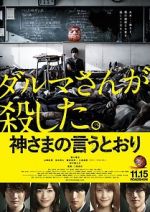Watch As the Gods Will 123MoviesFree
