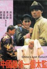 Watch Zhong Guo zui hou yi ge tai jian 123MoviesFree