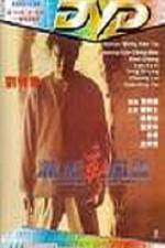 Watch Sheng jian feng yun 123MoviesFree