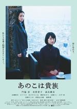 Watch Aristocrats 123MoviesFree