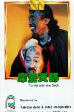 Watch Mo deng tian shi 123MoviesFree