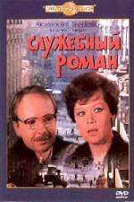 Watch Sluzhebnyy roman 123MoviesFree