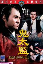 Watch Gwei tai jian 123MoviesFree