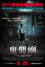 Watch The Unborn Child 123MoviesFree