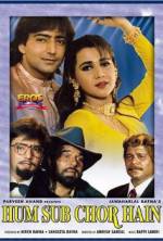 Watch Hum Sab Chor Hain 123MoviesFree