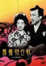 Watch Oshidori utagassen 123MoviesFree