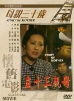 Watch The Story of Mother 123MoviesFree
