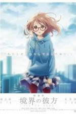 Watch Ky�kai no Kanata: kako-hen 123MoviesFree