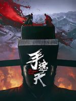 Watch The Butcher\'s Blade 123MoviesFree