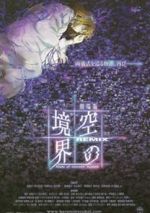 Watch The Garden of Sinners - Remix: Gate of Seventh Heaven 123MoviesFree