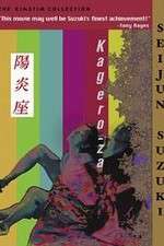 Watch Kager�-za 123MoviesFree
