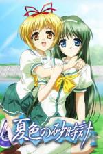 Watch Natsuiro no sunadokei 123MoviesFree