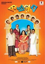 Watch Ka Kha Ga Gha 123MoviesFree