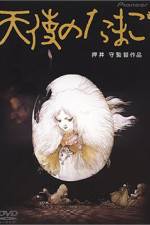 Watch The Angel's Egg 123MoviesFree