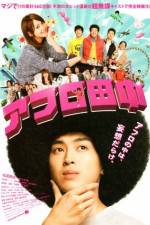 Watch Afuro Tanaka 123MoviesFree