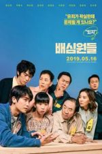 Watch The Juror 123MoviesFree