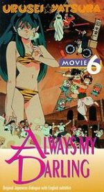 Watch Urusei Yatsura 6: Always My Darling 123MoviesFree