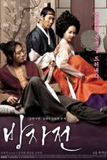 Watch The Servant 123MoviesFree