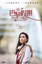 Watch Ba li jia qi 123MoviesFree