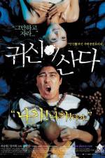 Watch Gwishini sanda 123MoviesFree