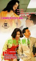 Watch Ai ye nu peng you 123MoviesFree