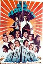 Watch Mo jian xia qing 123MoviesFree