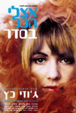 Watch All Is Well by Me 123MoviesFree