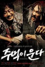 Watch Jumeogi unda 123MoviesFree