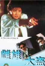 Watch Huang jia shi jie zhi III: Ci xiong da dao 123MoviesFree