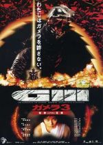 Watch Gamera 3: Revenge of Iris 123MoviesFree