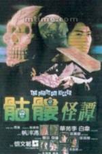 Watch Fen ku lou 123MoviesFree