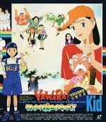 Watch Yawara! Sore yuke koshinuke kizzu! 123MoviesFree