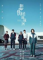 Watch Cry Me a Sad River 123MoviesFree