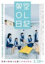 Watch Fictitious OL Diary 123MoviesFree