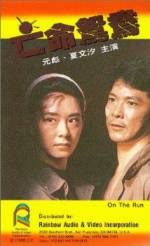 Watch Mong ming yuen yeung 123MoviesFree