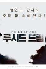Watch Lucid Dream 123MoviesFree