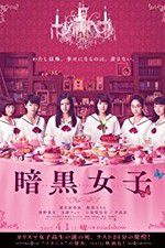 Watch The Dark Maidens 123MoviesFree