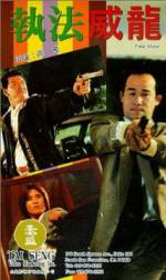 Watch Zhi fa wei long 123MoviesFree