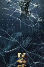 Watch The Legend of Kunlun 123MoviesFree