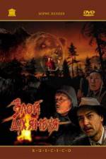 Watch The Evil Spirit of Yambuy 123MoviesFree