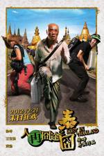 Watch Lost in Thailand 123MoviesFree