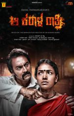 Watch Aa Karaala Ratri 123MoviesFree