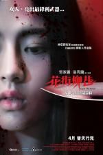 Watch Angel Whispers 123MoviesFree