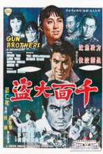 Watch Gong wu 123MoviesFree