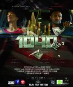 Watch 1040 Not So EZ 123MoviesFree
