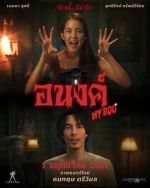 Watch My Boo 123MoviesFree