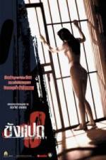 Watch Khang paed 123MoviesFree