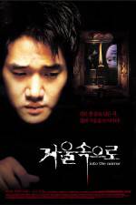 Watch Geoul sokeuro 123MoviesFree