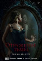 Watch Succubus 123MoviesFree