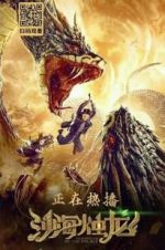 Watch Guardian of the Palace 123MoviesFree